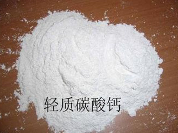 轻质碳酸钙